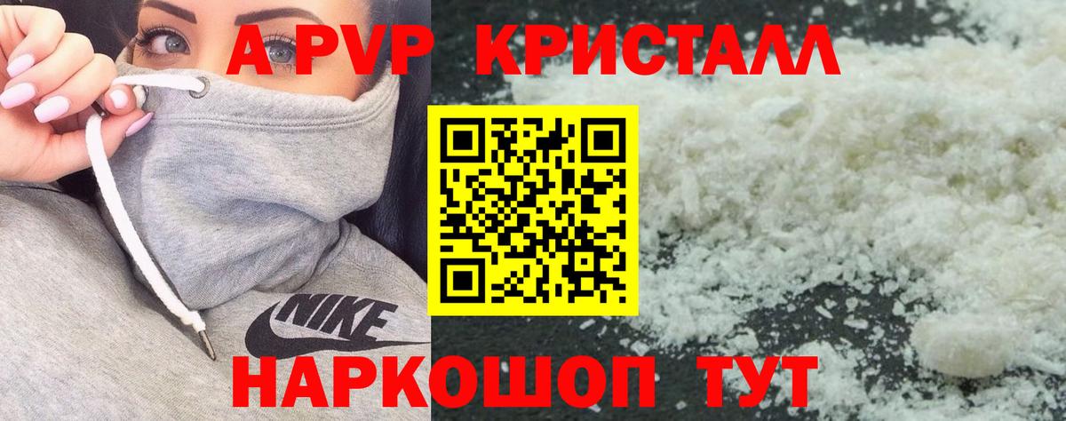 Alfa_PVP Crystall  Alpha-PVP  Избербаш  A PVP кристаллы  Вход с VPN  купить наркотик  A-PVP СК 