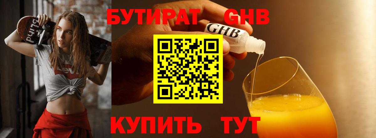 Бутират оксана Избербаш