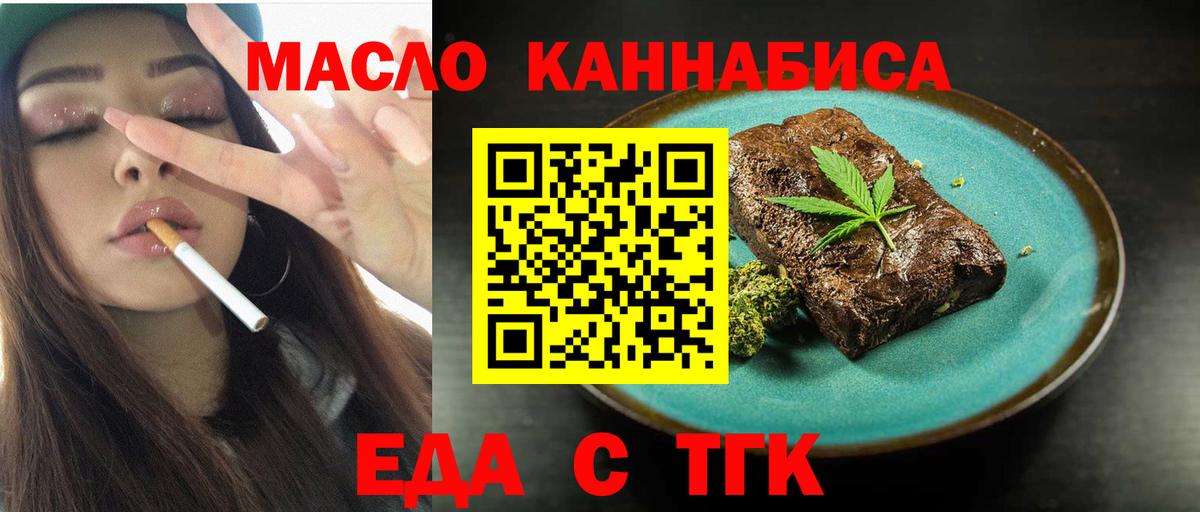 Избербаш  Печенье с ТГК конопля  Вход с VPN 