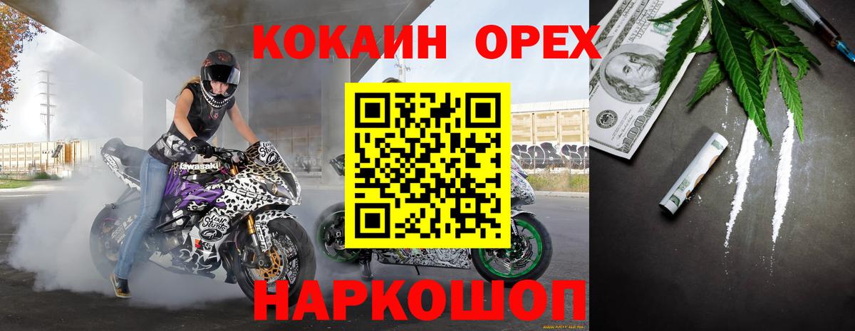 КОКАИН 97% Избербаш