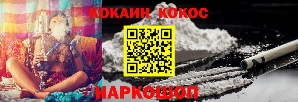 Избербаш  Кокаин Эквадор  КОКАИН VHQ  Cocaine  Вход с VPN 
