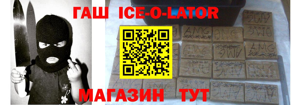 ГАШИШ хэш  где купить наркоту  ГАШ Cannabis  Избербаш  Вход с VPN  ГАШИШ 