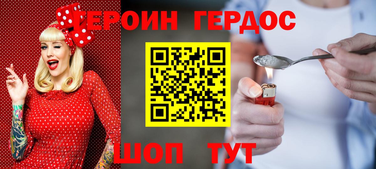 Избербаш  Героин Heroin  Вход с VPN 