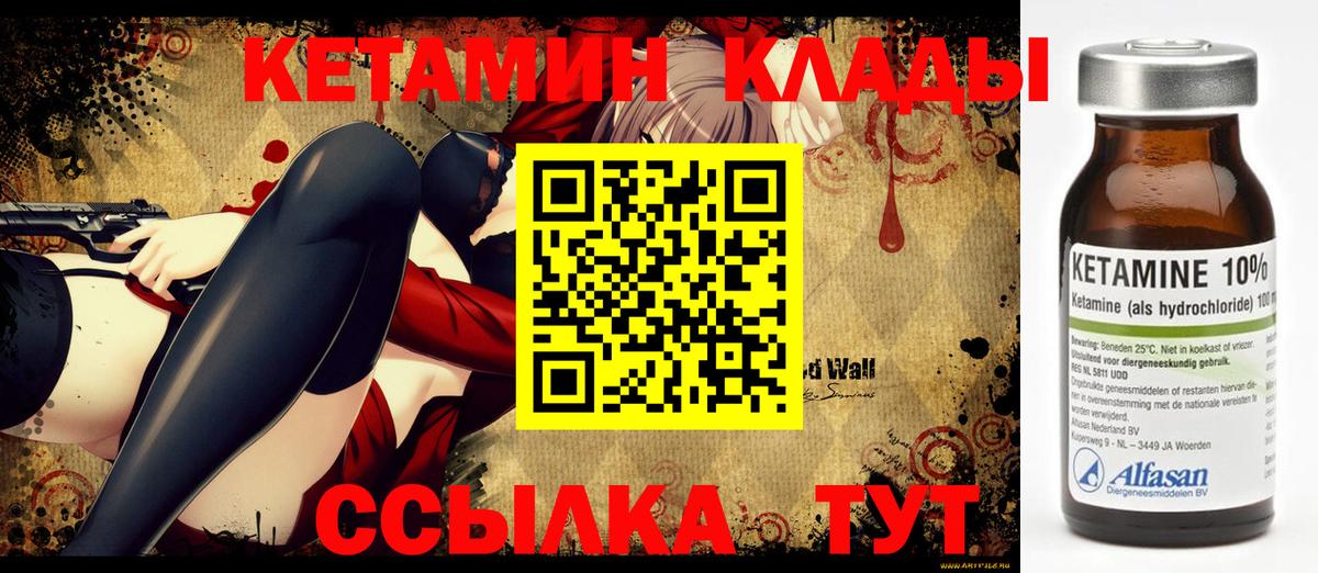 Избербаш  Кетамин VHQ  Вход с VPN 