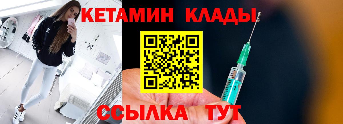 КЕТАМИН ketamine Избербаш