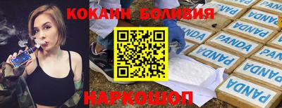кокаин Малоярославец