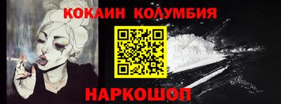 кокаин Малоярославец