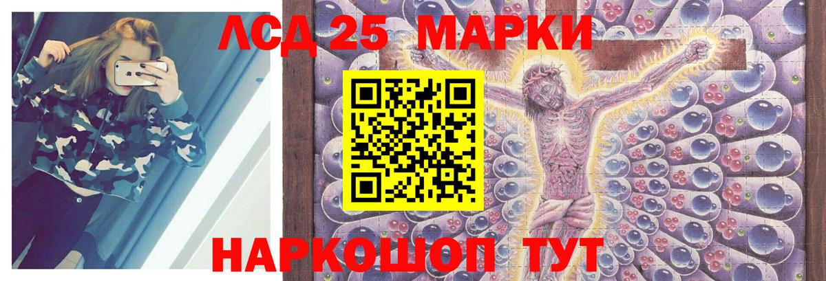 Лсд 25 экстази кислота Избербаш