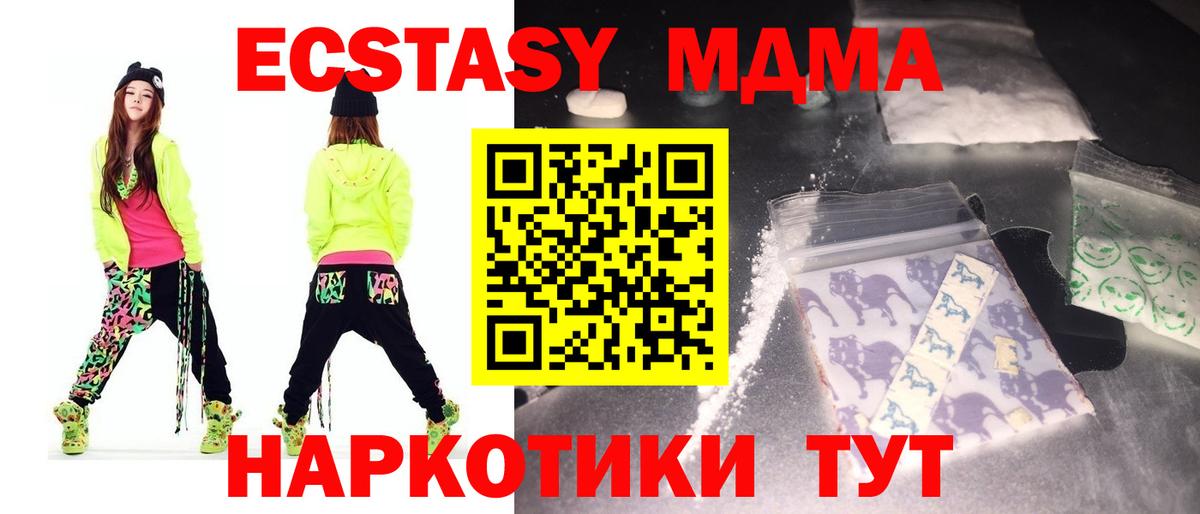 Избербаш  МДМА кристаллы  MDMA crystal  Вход с VPN 