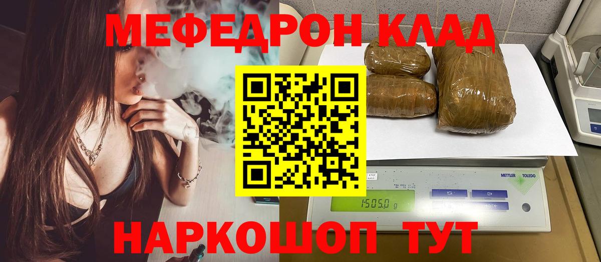 МЕФ кристаллы Избербаш