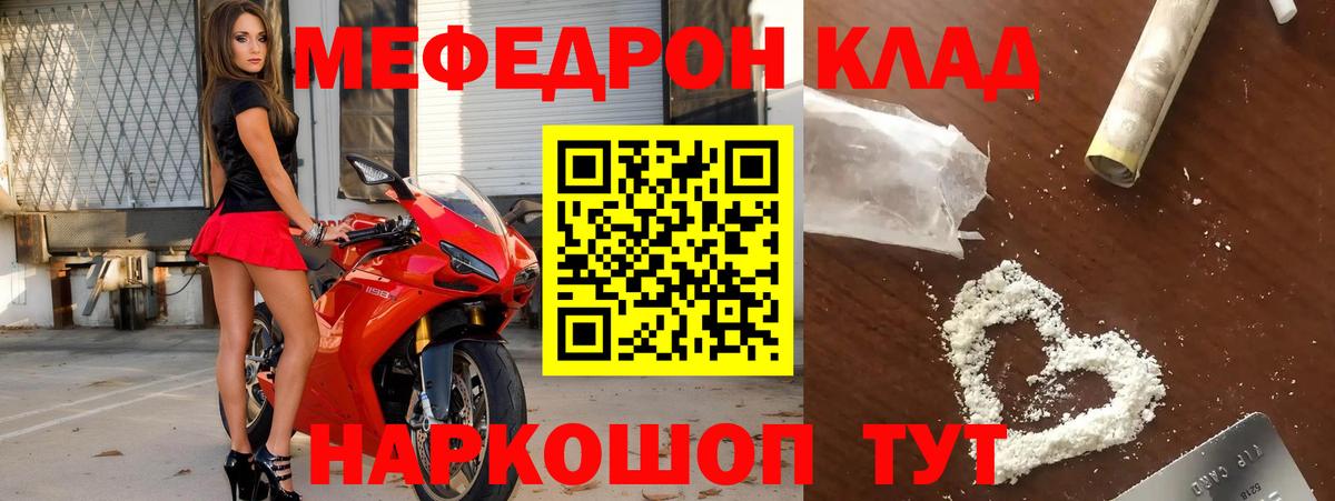 Мефедрон VHQ  Вход с VPN  МЕФ  Избербаш  МЕФ  Мефедрон кристаллы 