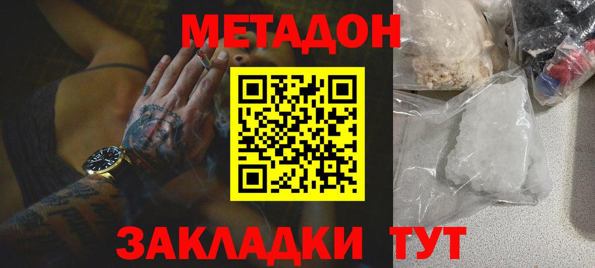 гидра tor  Метадон methadone  Избербаш  Вход с VPN  МЕТАДОН белоснежный 
