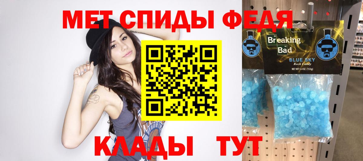 МЕТАМФЕТАМИН  Вход с VPN  Избербаш  Метамфетамин винт 