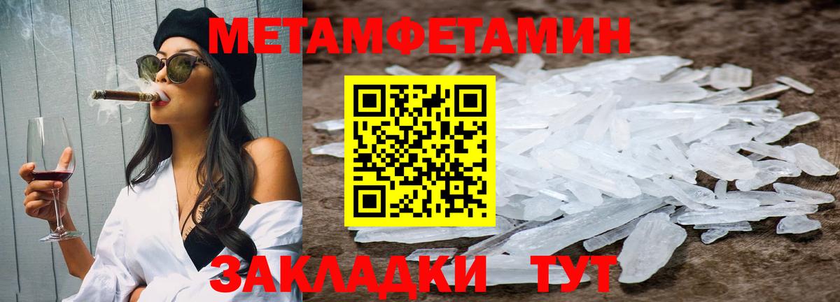 Первитин Декстрометамфетамин 99.9% Избербаш