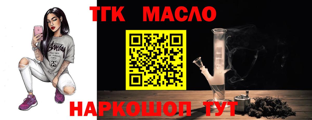 купить наркотики цена  Дистиллят ТГК гашишное масло  Избербаш  Вход с VPN  Дистиллят ТГК Wax 